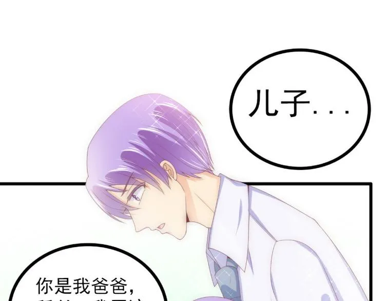 第115话 你居然抓了我儿子！ 第26页