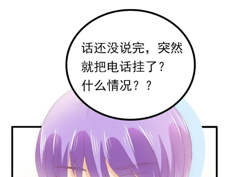 第115话 你居然抓了我儿子！ 第62页