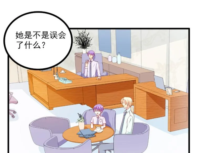 第116话 你就是我的老婆舒晗 第3页