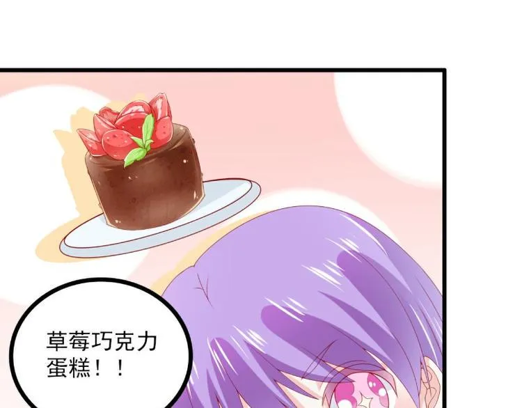 第116话 你就是我的老婆舒晗 第5页