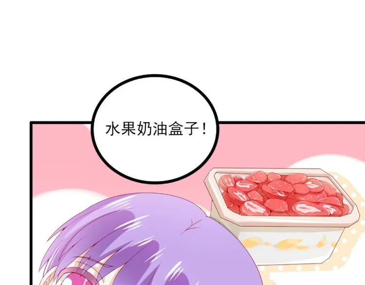 第116话 你就是我的老婆舒晗 第7页