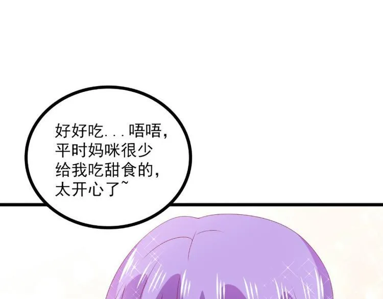 第116话 你就是我的老婆舒晗 第9页