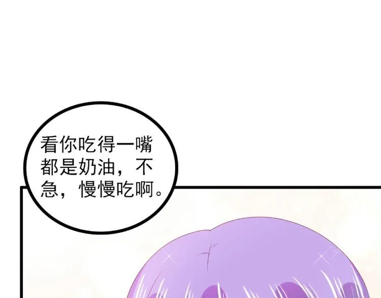 第116话 你就是我的老婆舒晗 第12页