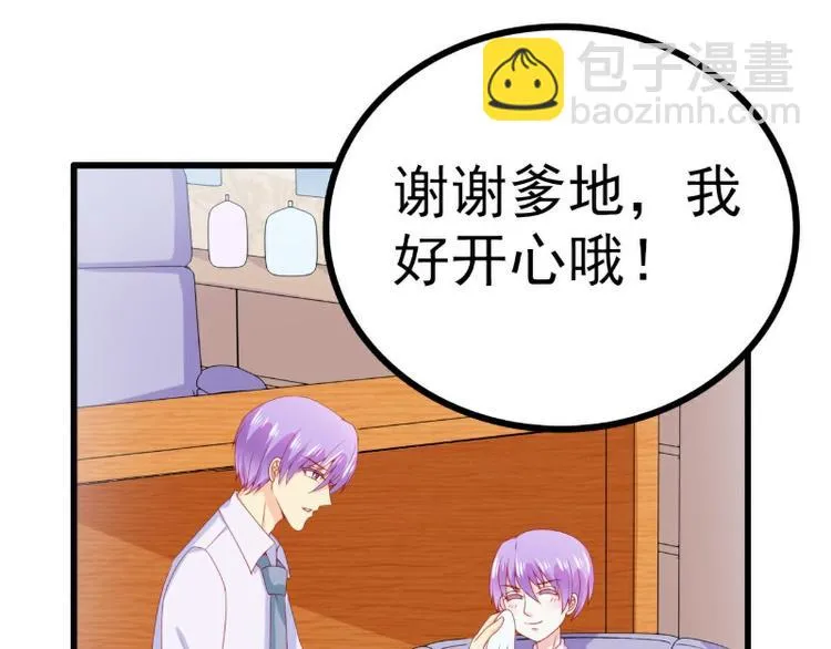 第116话 你就是我的老婆舒晗 第16页