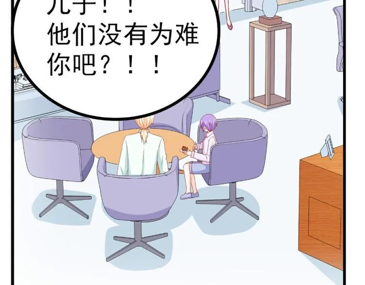 第116话 你就是我的老婆舒晗 第38页