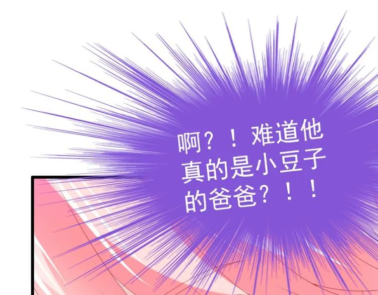 第116话 你就是我的老婆舒晗 第56页
