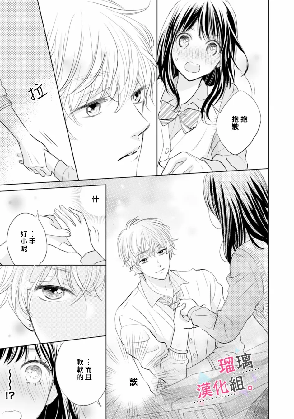 第1话 第18页