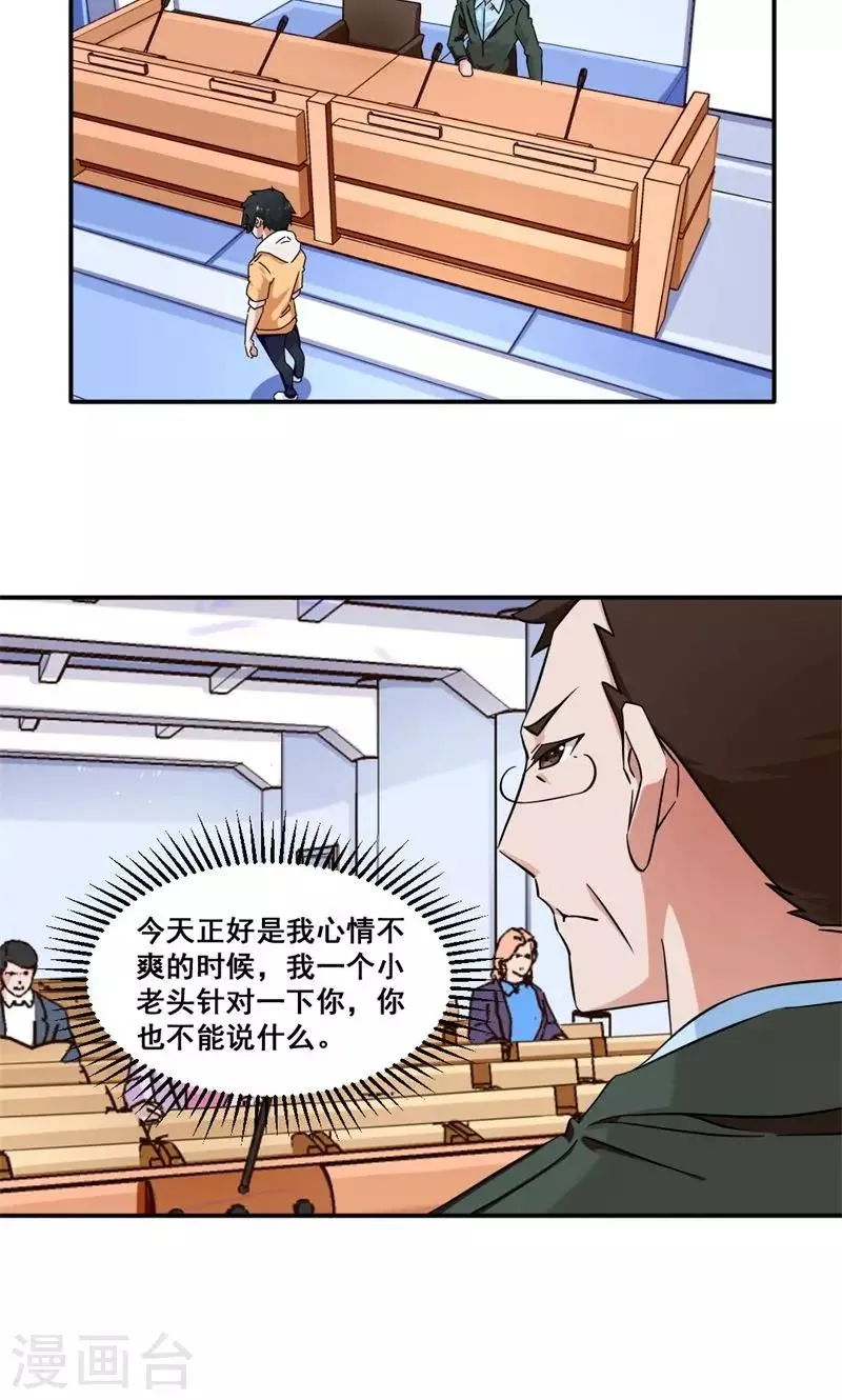 第8话 第5页