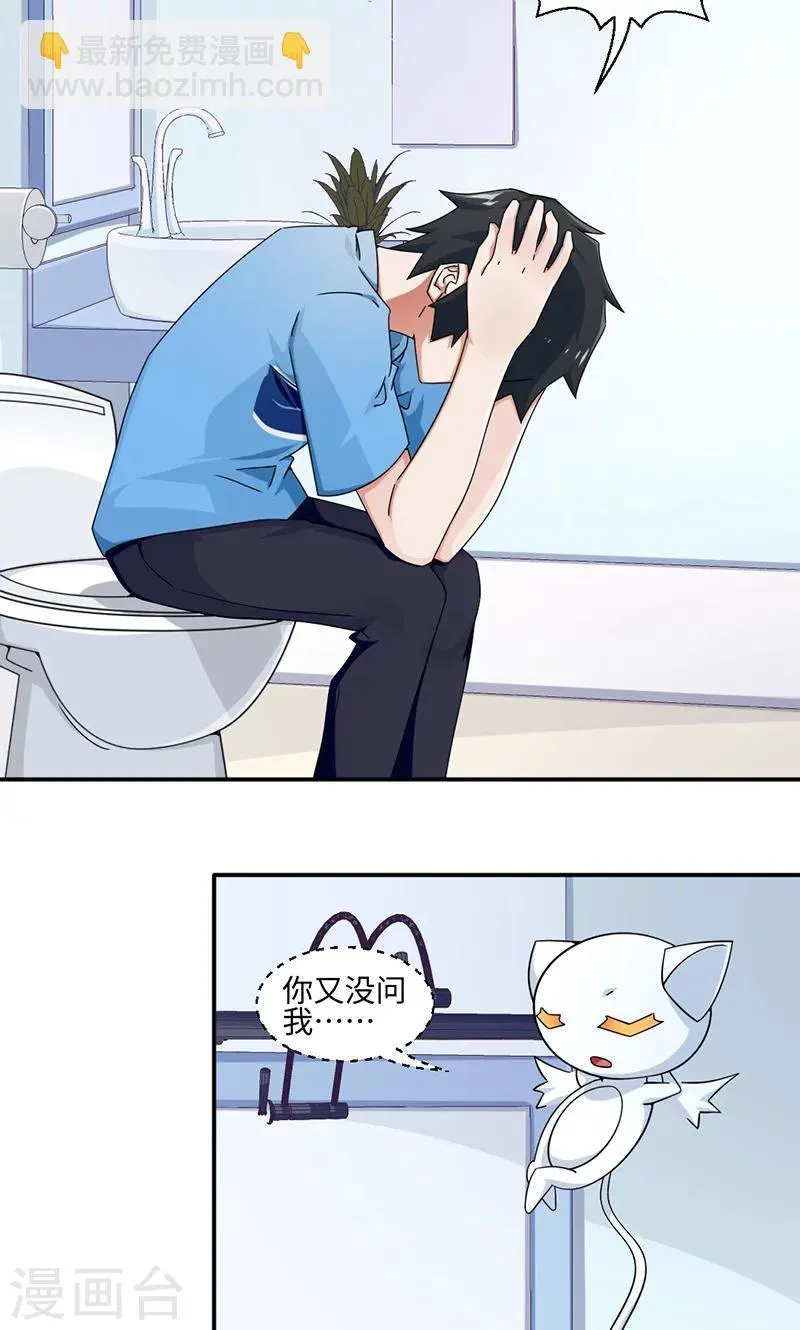 第21话 第3页