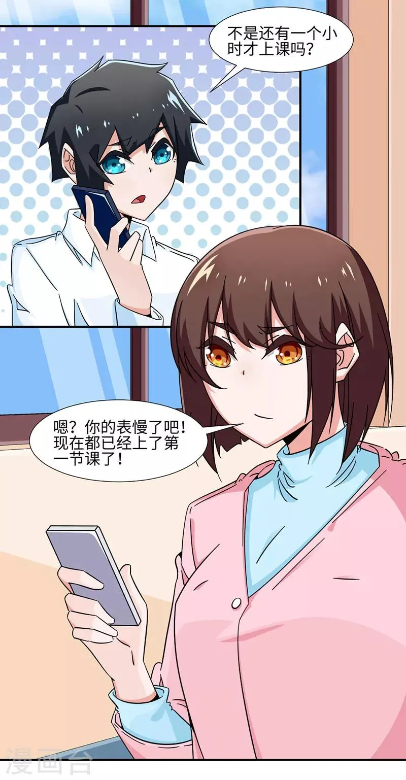 第33话 第2页