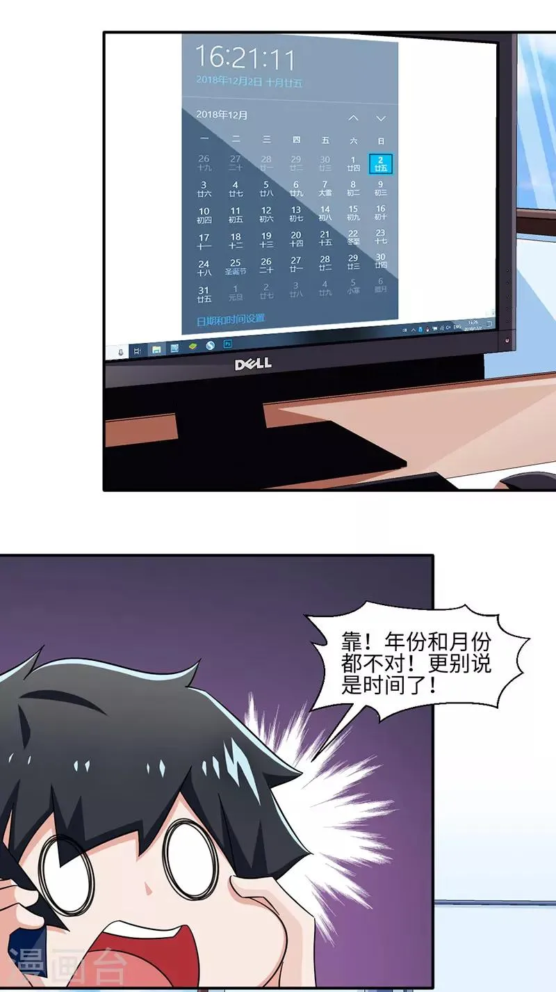 第33话 第3页