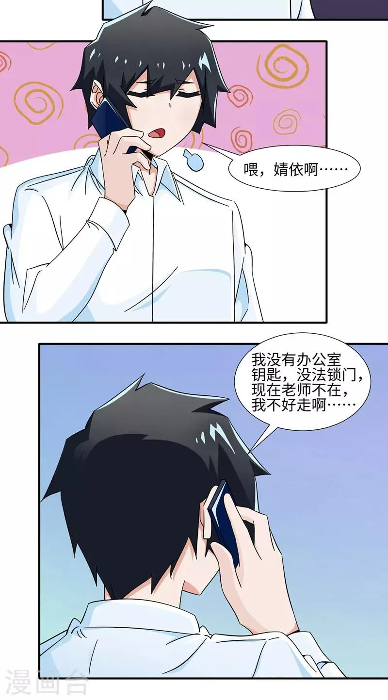 第33话 第5页