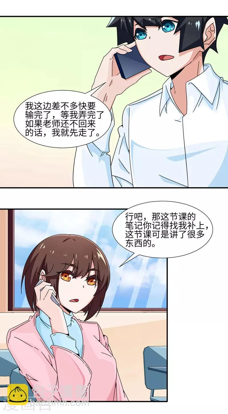 第33话 第6页