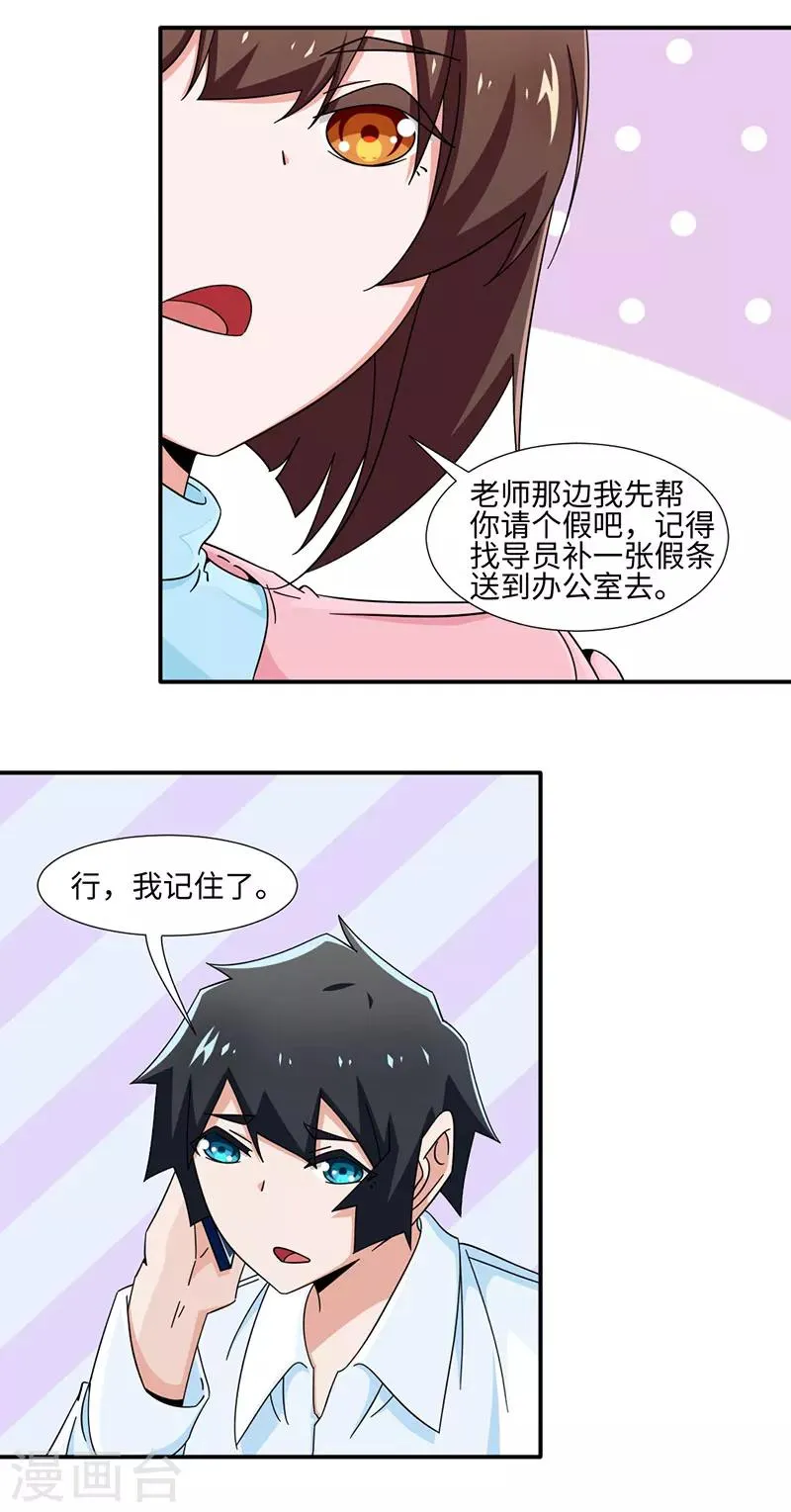第33话 第7页