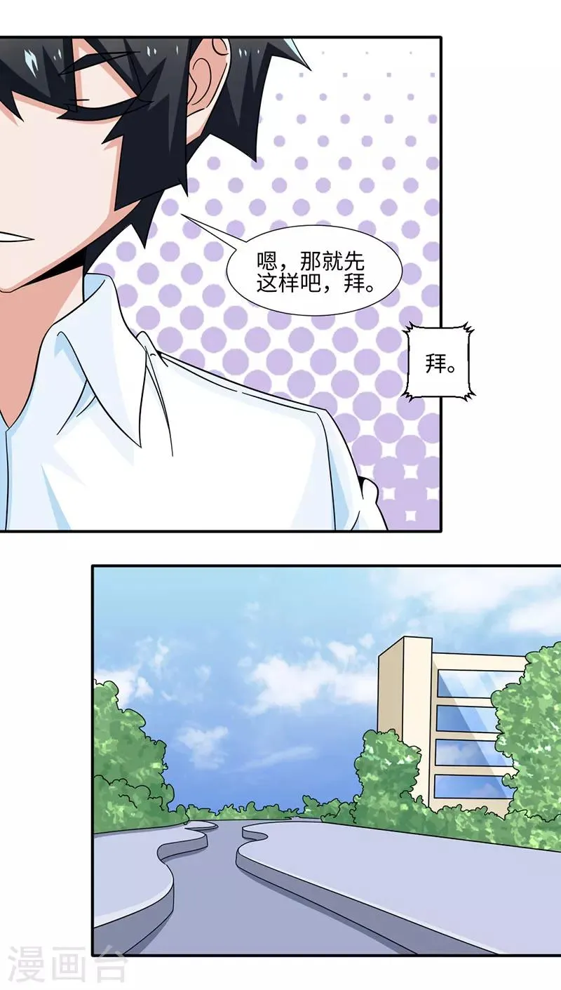 第33话 第9页