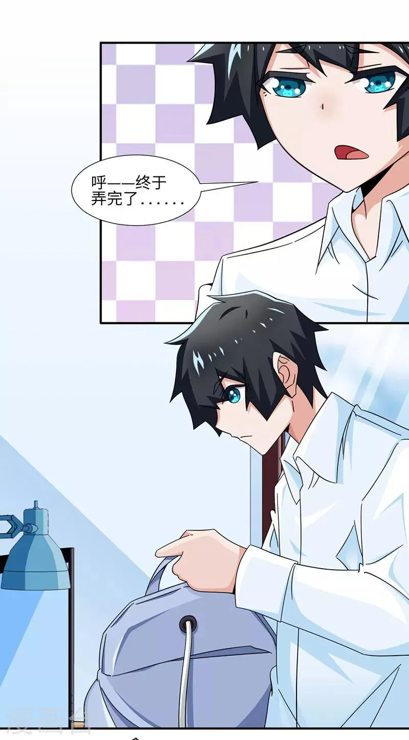 第33话 第11页