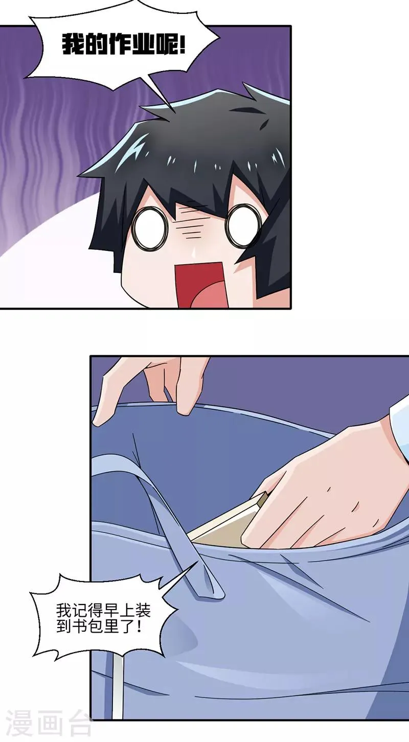 第33话 第12页