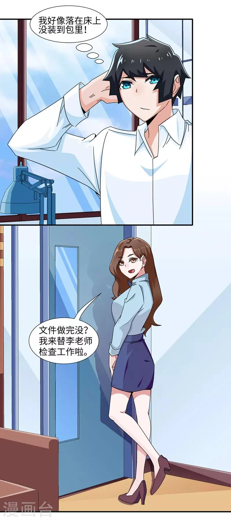 第33话 第13页