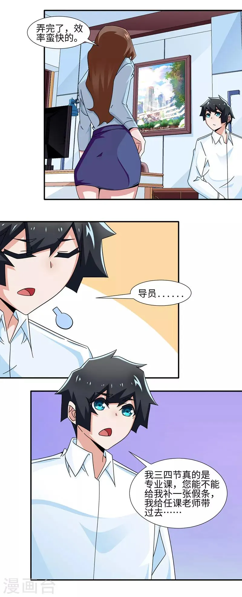 第33话 第14页