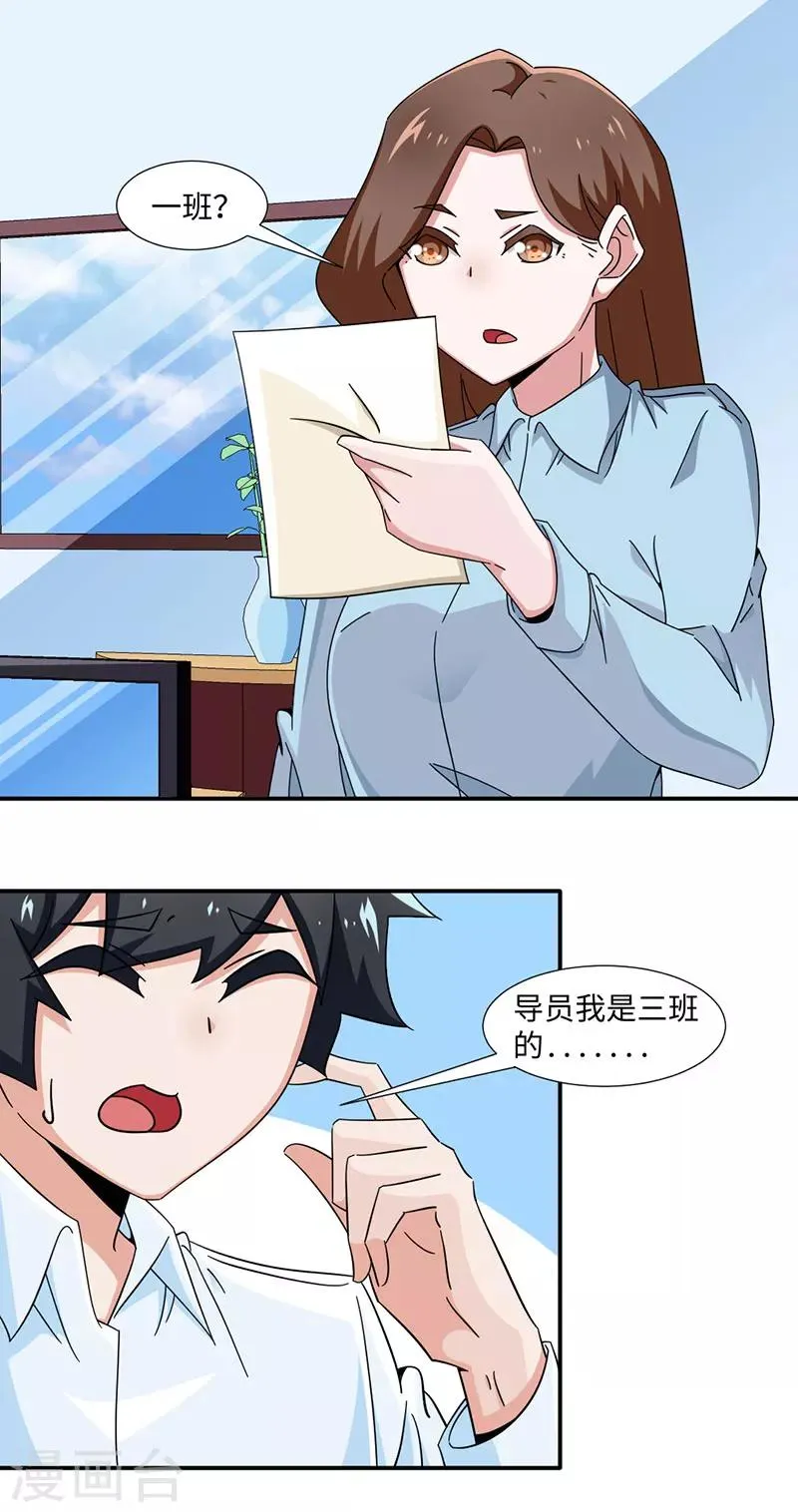 第33话 第15页