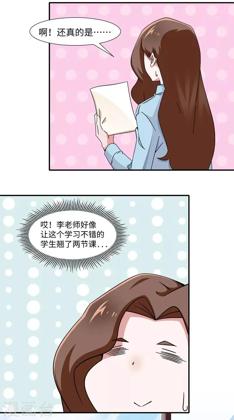 第33话 第16页