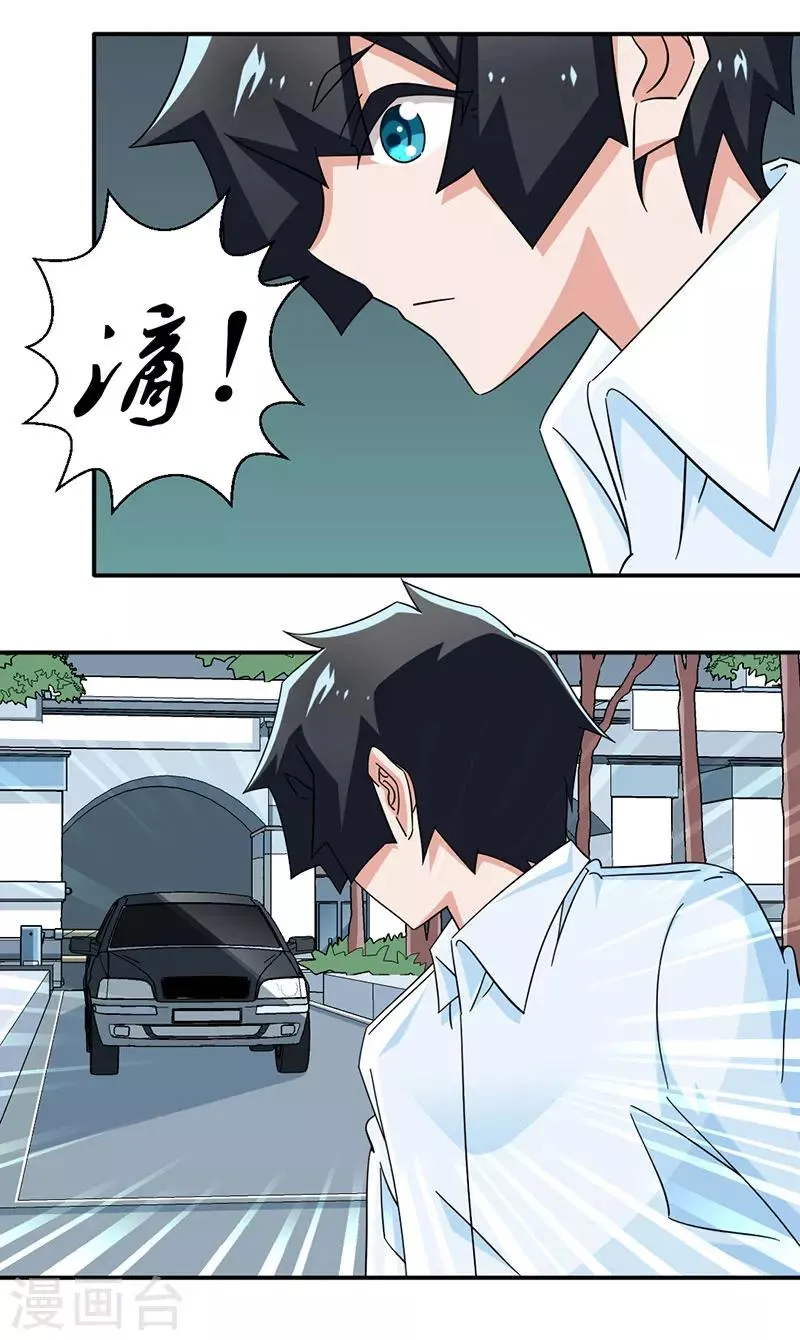 第33话 第19页