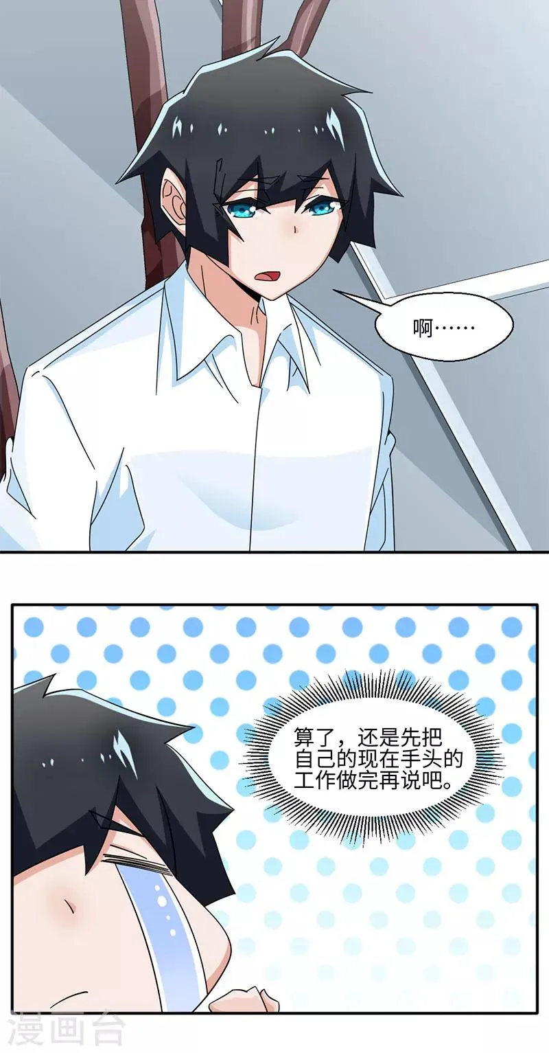 第34话 第4页