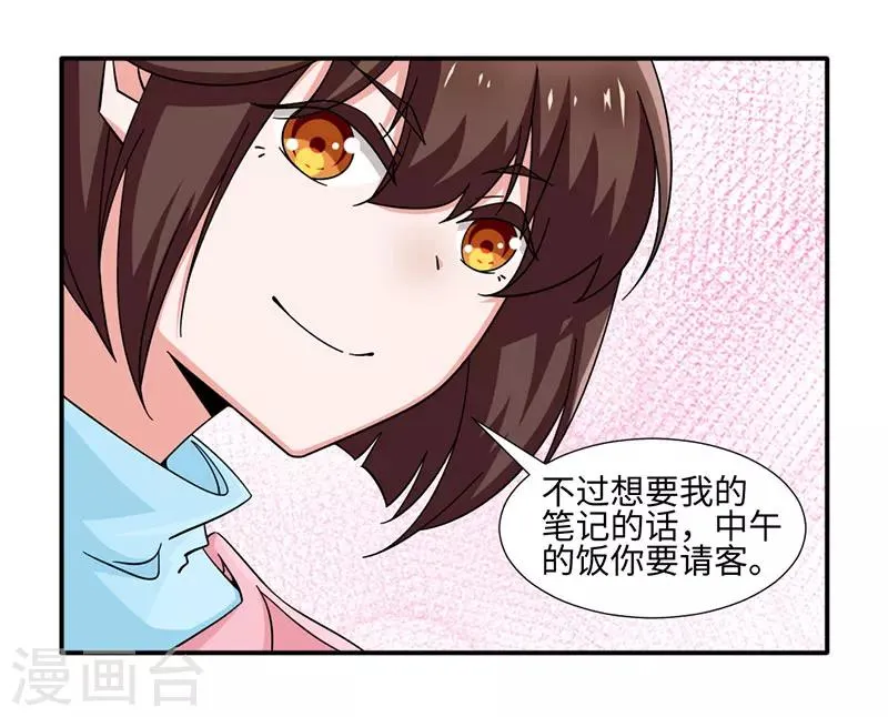 第34话 第9页