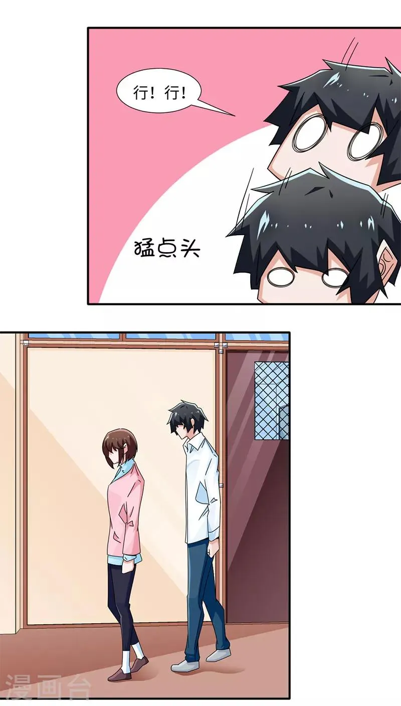 第34话 第10页