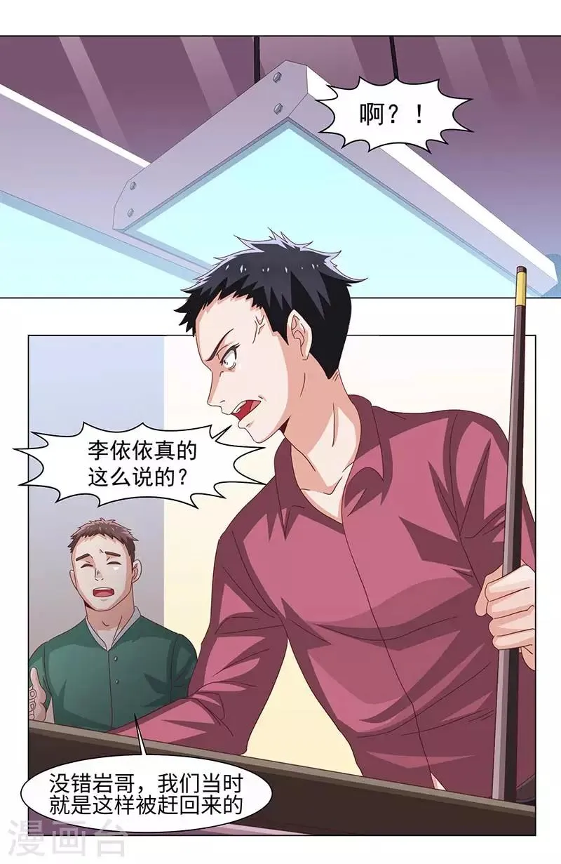 第39话 第15页