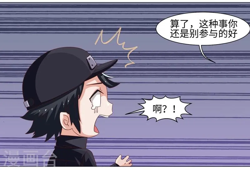 第40话 第30页