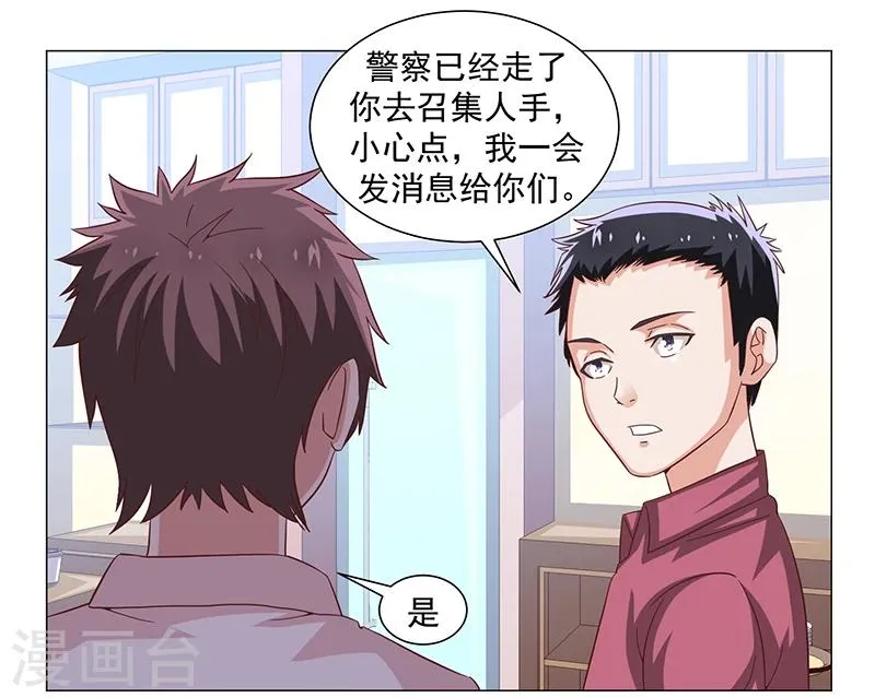 第47话 第2页