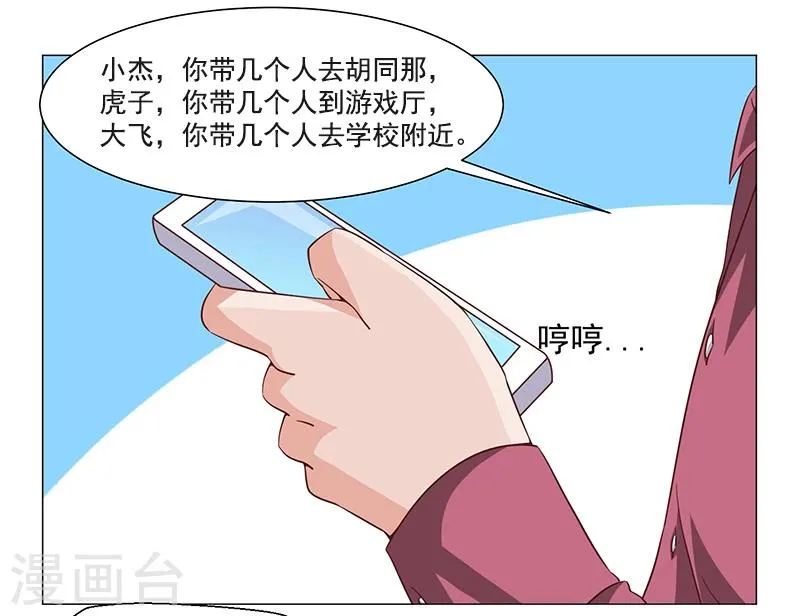 第47话 第3页