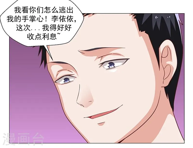 第47话 第4页