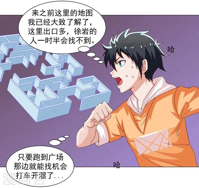 第47话 第6页