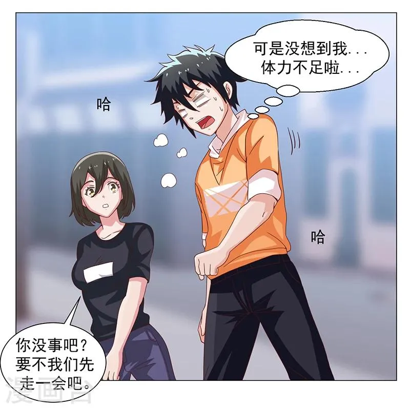 第47话 第8页