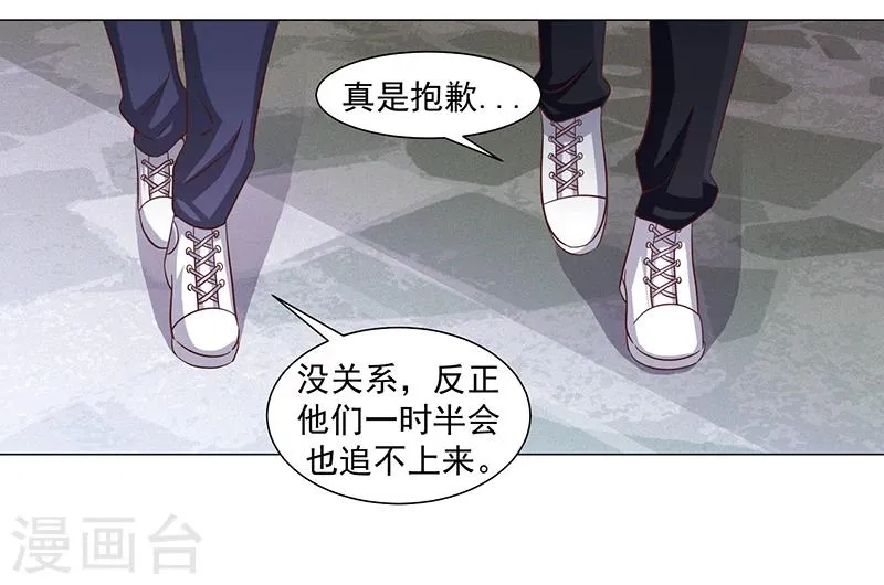 第47话 第9页