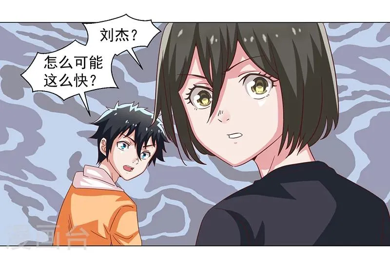 第47话 第12页