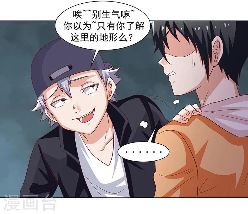 第47话 第15页