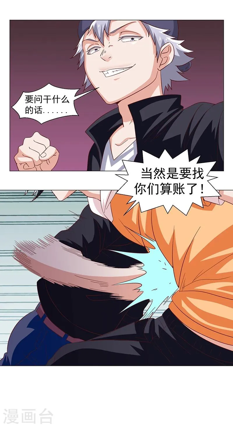 第47话 第16页