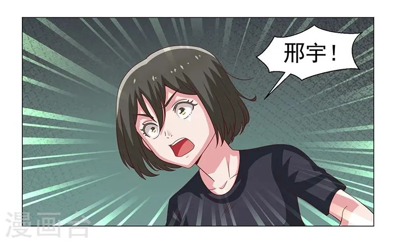 第47话 第19页