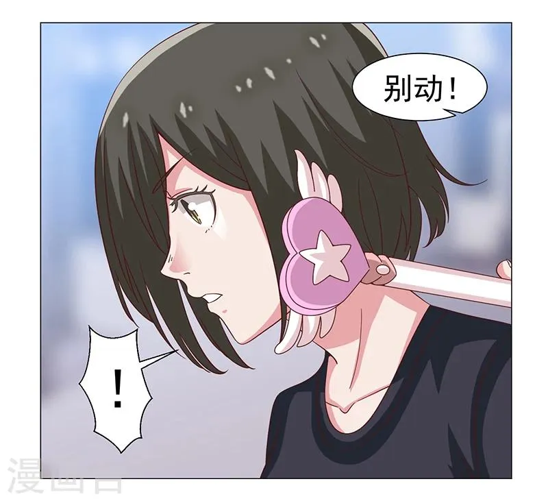 第47话 第20页