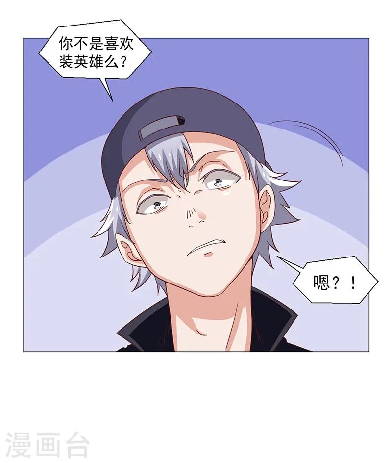 第47话 第24页