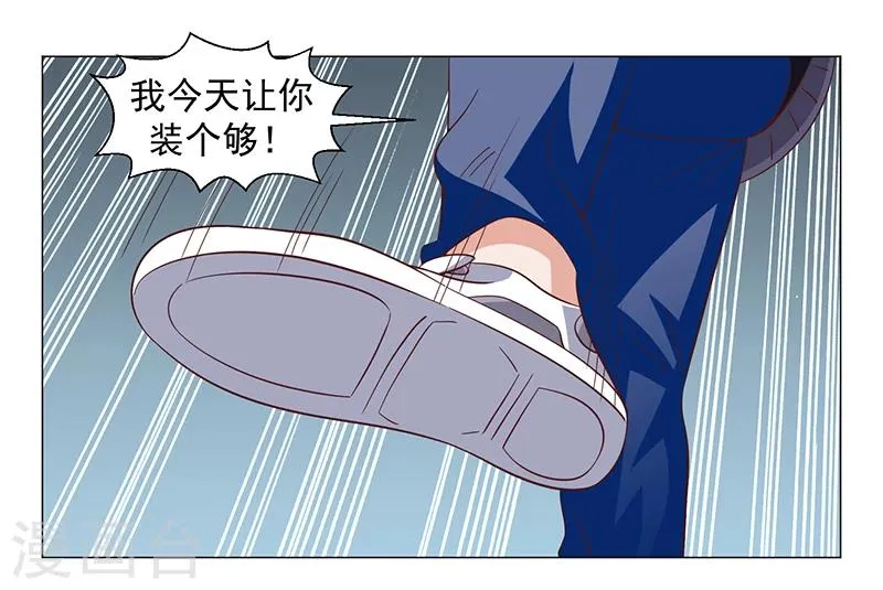 第47话 第25页