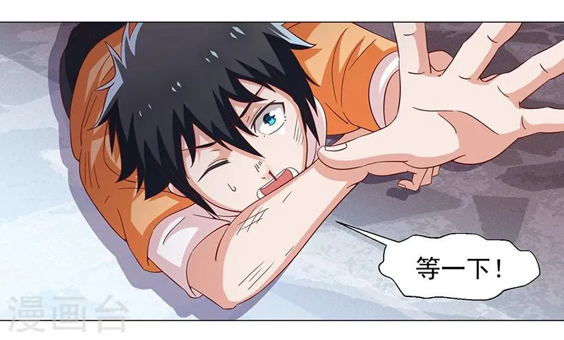 第47话 第26页