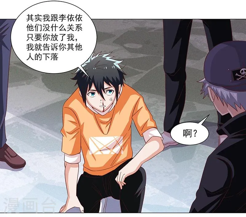 第47话 第28页