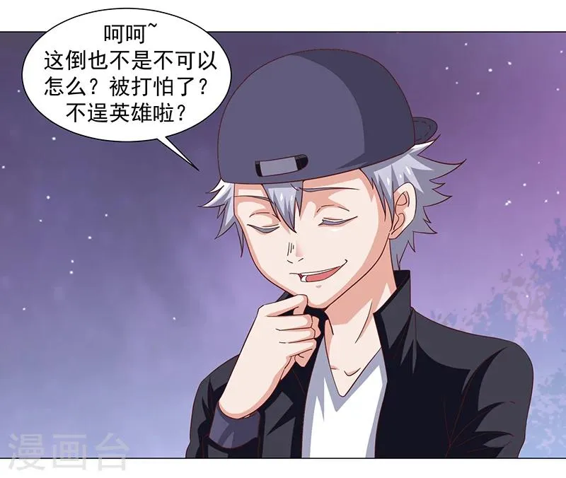 第47话 第30页