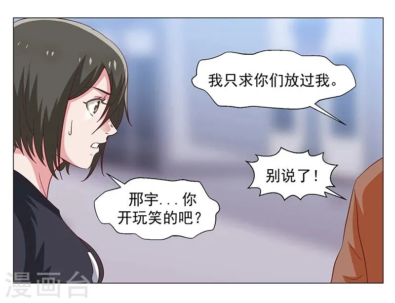 第47话 第31页