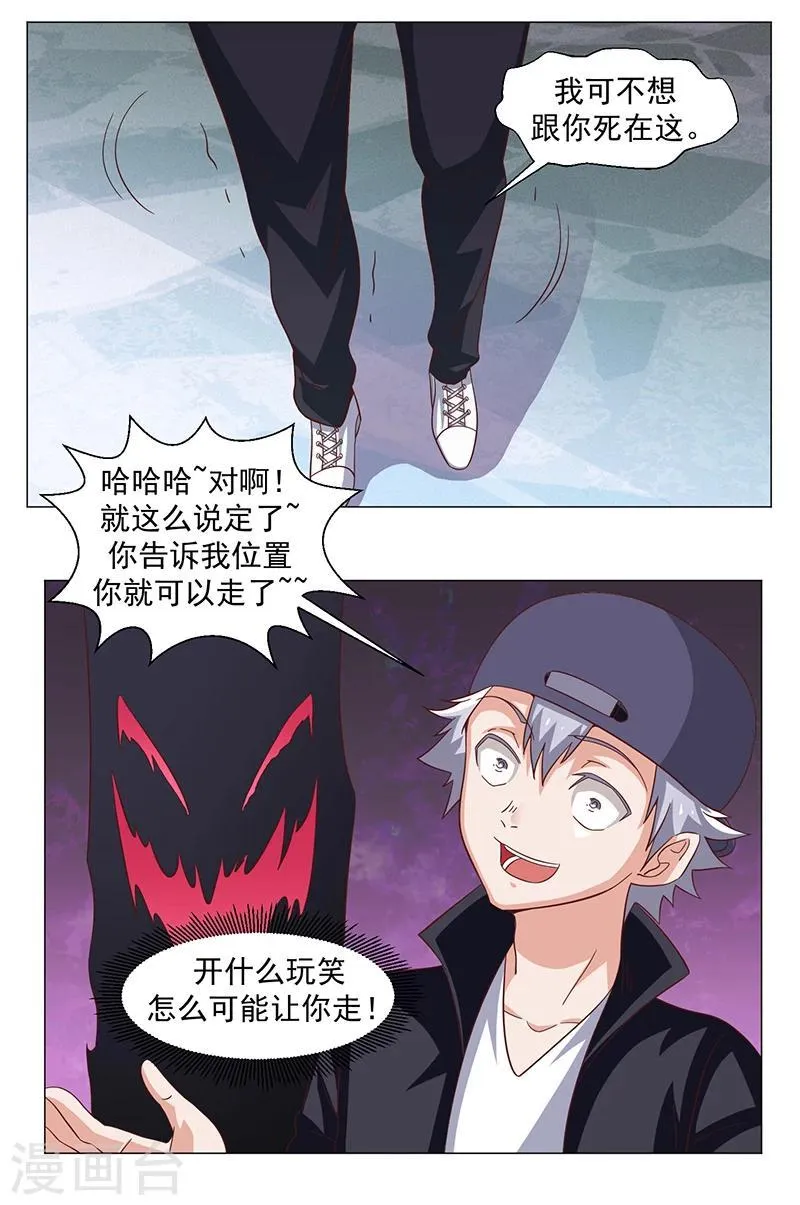 第47话 第32页