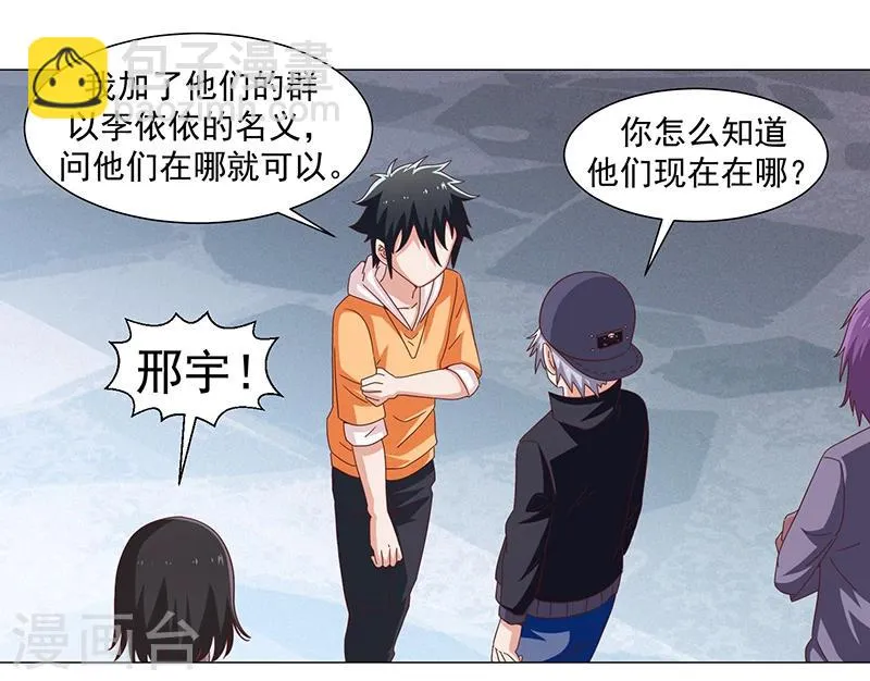第47话 第33页